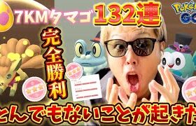 色違い個体値100連発でガチえぐいイベントでした【ポケモンGO】