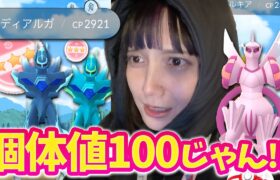 個体値100じゃん‼️ディアルガパルキアオリジンのレイドが復刻！【ポケモンGO】