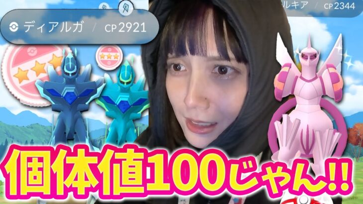 個体値100じゃん‼️ディアルガパルキアオリジンのレイドが復刻！【ポケモンGO】