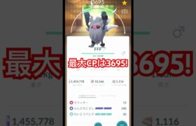 個体値100%コノヨザルをMAX強化します!#ポケモンgo #pokemon