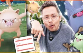 ヤバイ100％がきた！？XXLのコノヨザル狙いで進化祭り！！マンキーコミュデイ【ポケモンGO】