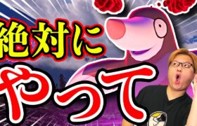 ※全力出さないと後悔します。明日からの10日間、エグいです。マジで。【ポケモンGO】