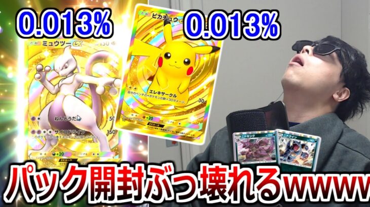 約1/8192のカードを連続で引いてしまい遠隔を疑われる男wwwww【ポケポケ】 Pokémon Trading Card Game Pocket