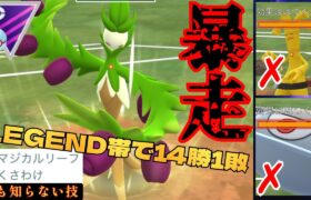 【無双】環境ポケモンを1匹で壊滅させるオリーヴァが最強だった？！誰にも警戒されない激ヤバ技構成ですべてをぶち壊せ！！【GBL】【マスタープレミア】