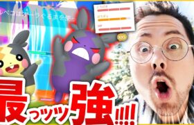 禁止ポケモン級？！ロケット団討伐で最強ポケモンのモルペコを知ってますか？1匹で全てに勝てます！！【ポケモンGO】