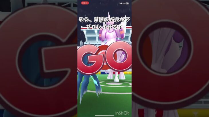 パルキアに1人で挑んでみた【ポケモンGO】