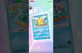 エキスパートバトルがまさかの2ターンで！？#ポケポケ #ポケモン #ポケモンカード #ポケポケ開封チャレンジ #shorts #short