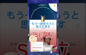 モルペコ強すぎ！レート200以上あがっちゃった！！#ポケモン #ポケモンgoバトルリーグ #ポケモンgo #goバトルリーグ #スーパーリーグ #gbl