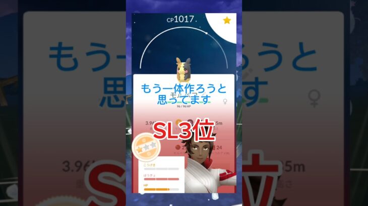 モルペコ強すぎ！レート200以上あがっちゃった！！#ポケモン #ポケモンgoバトルリーグ #ポケモンgo #goバトルリーグ #スーパーリーグ #gbl