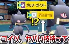 22年間誰にも見向きされなかったポケモン「ジュペッタ」の最強の型を発見しました。コイツは強いです。【ポケモンSV実況】