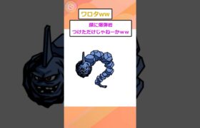 【2ch面白いスレ】安価でドラクエ風にポケモンの絵を描く