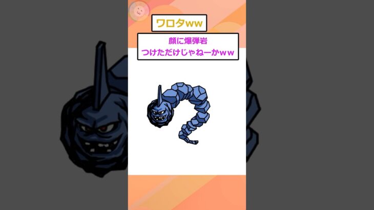 【2ch面白いスレ】安価でドラクエ風にポケモンの絵を描く