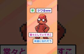 【2ch面白いスレ】ポケモン合成で1番キモいの作ったやつ優勝ww