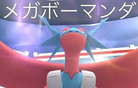 メガボーマンダ2人討伐編＃ポケモンgO#ポケモンgo好きな人と繋がりたい#ポケモンGO#ポケモンgOに夢中#ポケモンgo好きと繋がりたい＃ポケモンgO楽しい#ポケモンgOまだやってます