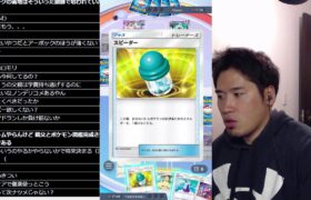 ポケモン版シャドバをこっそりやる男3 ※スリーパー禁止