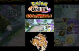 【ポケモンユナイト】3対1とか関係ねえ！#pokemonunite