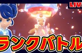 【3桁】地球の未来がカイリューにかかってるランクマ【レンタル】【レぺゼン地球】【ポケモンSV】