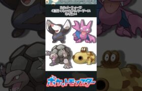 【ポケモン】このパーティーで4番目ぐらいのジムリーダーになりたい #ポケモン #反応集