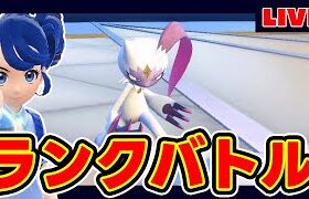 【4桁】オオニューラが年棒6億円すぎるランクマ【レンタル】【ブルゾンちえみ】【ポケモンSV】