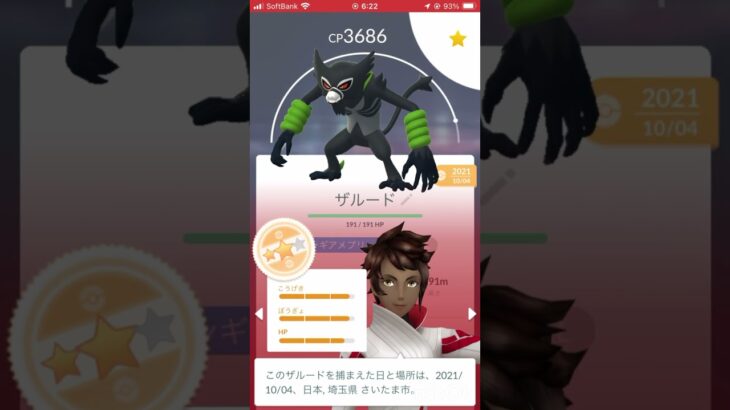 ボックス4倍速紹介　#ポケモンGO