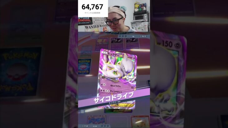 負け確を50％に！？最強ポケモン　#ゲーム #ゲーム実況 #ポケカ #ポケモン #ポケモンカード #ポケポケ