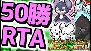 【目標50勝！】12時間楽しく遊ぶランクバトル配信！！【＃ポケモンSV 】