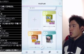 ポケモン版シャドバをこっそりやる男6【ポケポケ】 Pokémon Trading Card Game Pocket