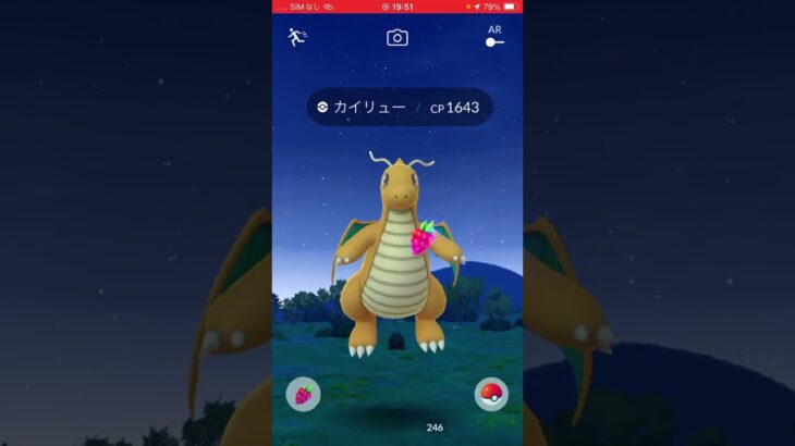 ポケモン捕獲戦　パート634 ポケモンgo カイリュウ　#pokemon