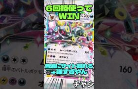 6回技使ってWIN!?ブラッキーデッキを紹介!! #music #ポケモンカード #ポケモン #pokemon #ポケカ #shorts #ブラッキー #テラスタルフェス