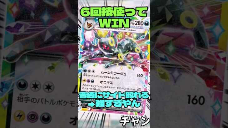 6回技使ってWIN!?ブラッキーデッキを紹介!! #music #ポケモンカード #ポケモン #pokemon #ポケカ #shorts #ブラッキー #テラスタルフェス