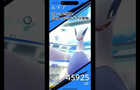 ルギアに6人で挑戦!#ポケモンgo #pokemon #伝説 #最小討伐人数