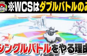 シングル勢がダブルバトルについて語ってみる【ポケモン廃人の語り場#7】