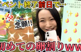 イベント終了前日、ようやく初7キロ卵割り！笑。仕事でキョダイゲンガーできなくて泣いてたけど…念願のあの子が！！涙【ポケモンGO】