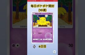 ポケポケ実況#8 #ポケモンカード #ポケカ #毎日ポケカ開封 #ポケモンカード #毎日開封動画 #ポケポケ開封チャレンジ #ポケカ100日企画 #ポケカ開封動画 #pokemon #毎日開封