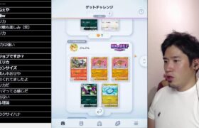 ポケモン版シャドバをこっそりやる男9【ポケポケ】 Pokémon Trading Card Game Pocket