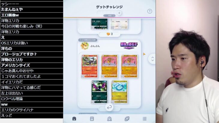 ポケモン版シャドバをこっそりやる男9【ポケポケ】 Pokémon Trading Card Game Pocket