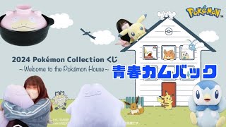 【一番くじ】ポケモンコレクションくじ！A賞は等身大ピカチュウだと〜！？⚡️