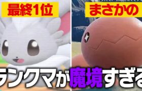 【天才】A0が選ぶシーズン23の凄いと思ったポケモン４匹紹介します【2024年10月】