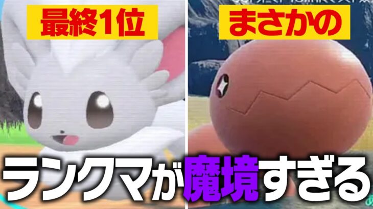 【天才】A0が選ぶシーズン23の凄いと思ったポケモン４匹紹介します【2024年10月】