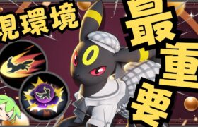 【イカサマ】色んな役割をこなしてしまう最強万能ポケモン！？ブラッキー徹底解説【ポケモンユナイト】【よしもとゲーミング】【ADCずんだもん】