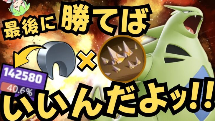 【今止められません】最後に”勝つ”という事は試合に”負けない”という事！？バンギラス徹底解説【ポケモンユナイト】【よしもとゲーミング】【ADCずんだもん】