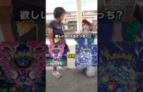 【ポケカ】最後に選んだBOXがプレゼントになる超激アツ2択ゲームに挑戦した結果…！！ #ポケカ #ポケモンカード #ポケモン #2択 #BOX開封 #プレゼント企画 #DOPA #超電ブレイカー