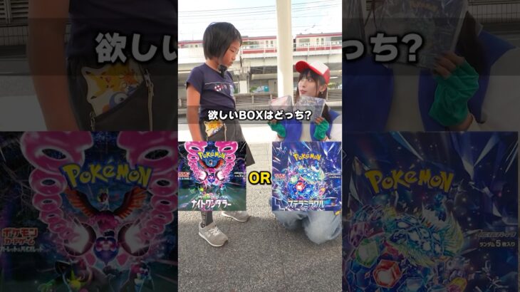 【ポケカ】最後に選んだBOXがプレゼントになる超激アツ2択ゲームに挑戦した結果…！！ #ポケカ #ポケモンカード #ポケモン #2択 #BOX開封 #プレゼント企画 #DOPA #超電ブレイカー