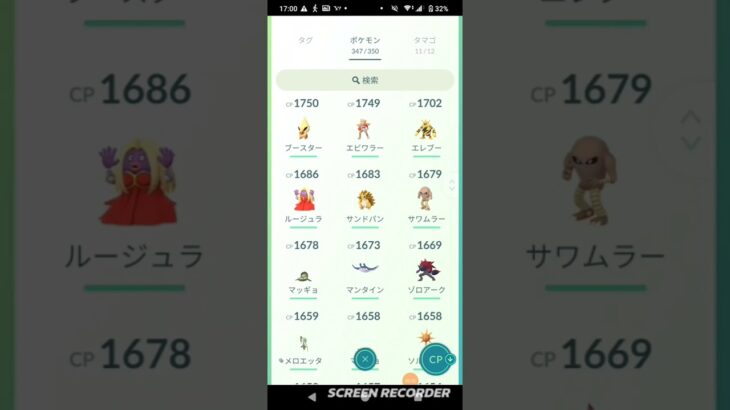 BOX紹介　　ポケモンgo