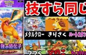 【１万分の１展開】ポケポケの『ポケモンと技』で殿堂入りできるのか【ポケモンBW2】【ゆっくり実況】