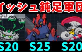 イッシュ超鈍足軍団！ずっと後攻行動でも勝つんだ！！【ゆっくり実況】【ポケモンBW2】