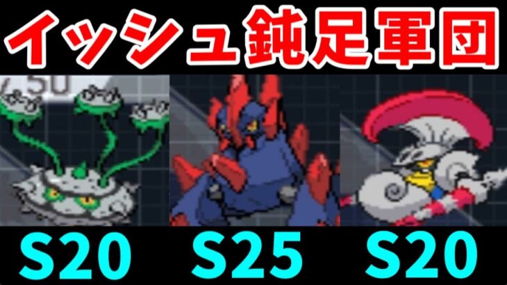 イッシュ超鈍足軍団！ずっと後攻行動でも勝つんだ！！【ゆっくり実況】【ポケモンBW2】