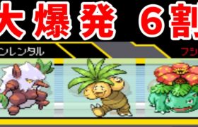 くさタイプのみでバトルファクトリーの金ダツラを倒すぞ！【ゆっくり実況】【ポケモンEm】