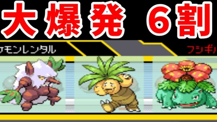 くさタイプのみでバトルファクトリーの金ダツラを倒すぞ！【ゆっくり実況】【ポケモンEm】