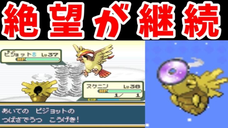 【２話】ヌケニン旅！さすがにちょっと厳しすぎないかな・・・【ゆっくり実況】【ポケモンFRLG】